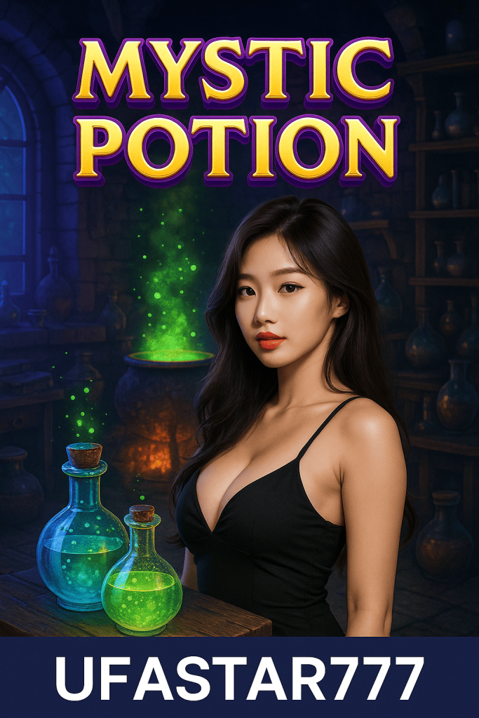 MYSTIC POTION สล็อตน้ำยาเวทมนตร์ โบนัสแตกง่าย UFASTAR777