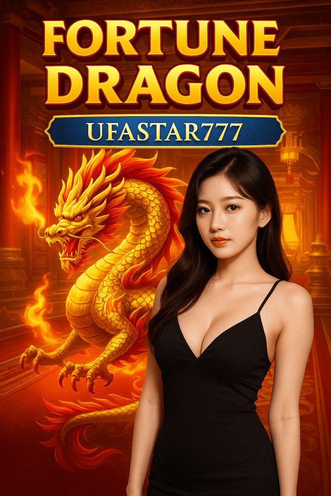 FORTUNE DRAGON สล็อตมังกรทองแห่งโชคลาภ แตกง่าย UFASTAR777