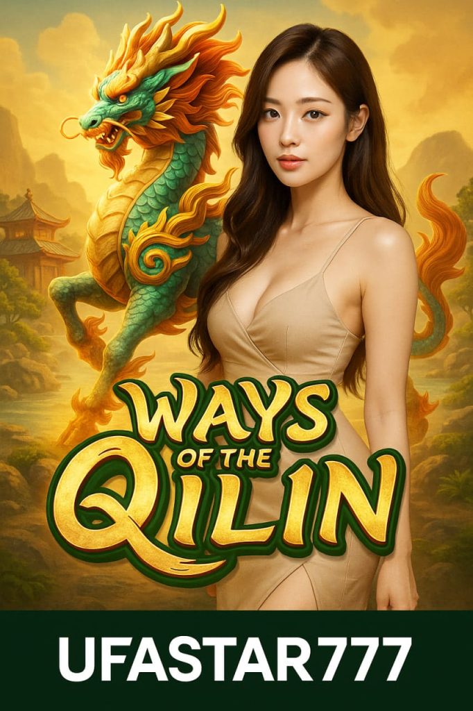WAYS OF THE QILIN ตำนานกิเลนพารวย เกมสล็อตแตกง่ายจาก UFASTAR777