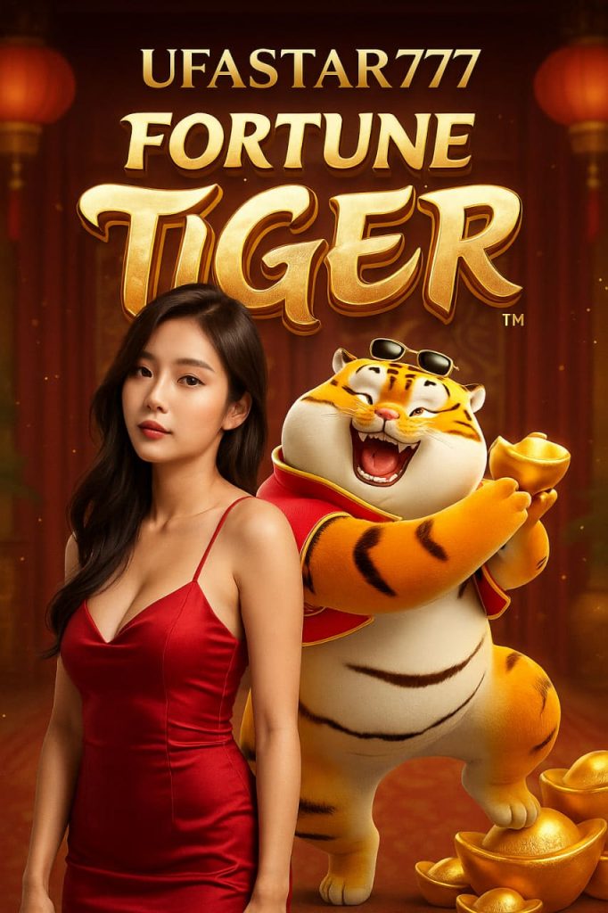 FORTUNE TIGER สล็อตพยัคฆ์ทองแห่งโชคลาภ เกมแตกง่ายจาก UFASTAR777