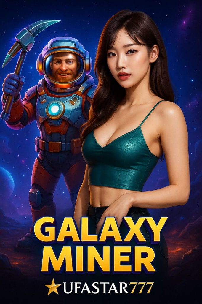 GALAXY MINER นักขุดแร่จักรวาล โบนัสแตกง่าย UFASTAR777
