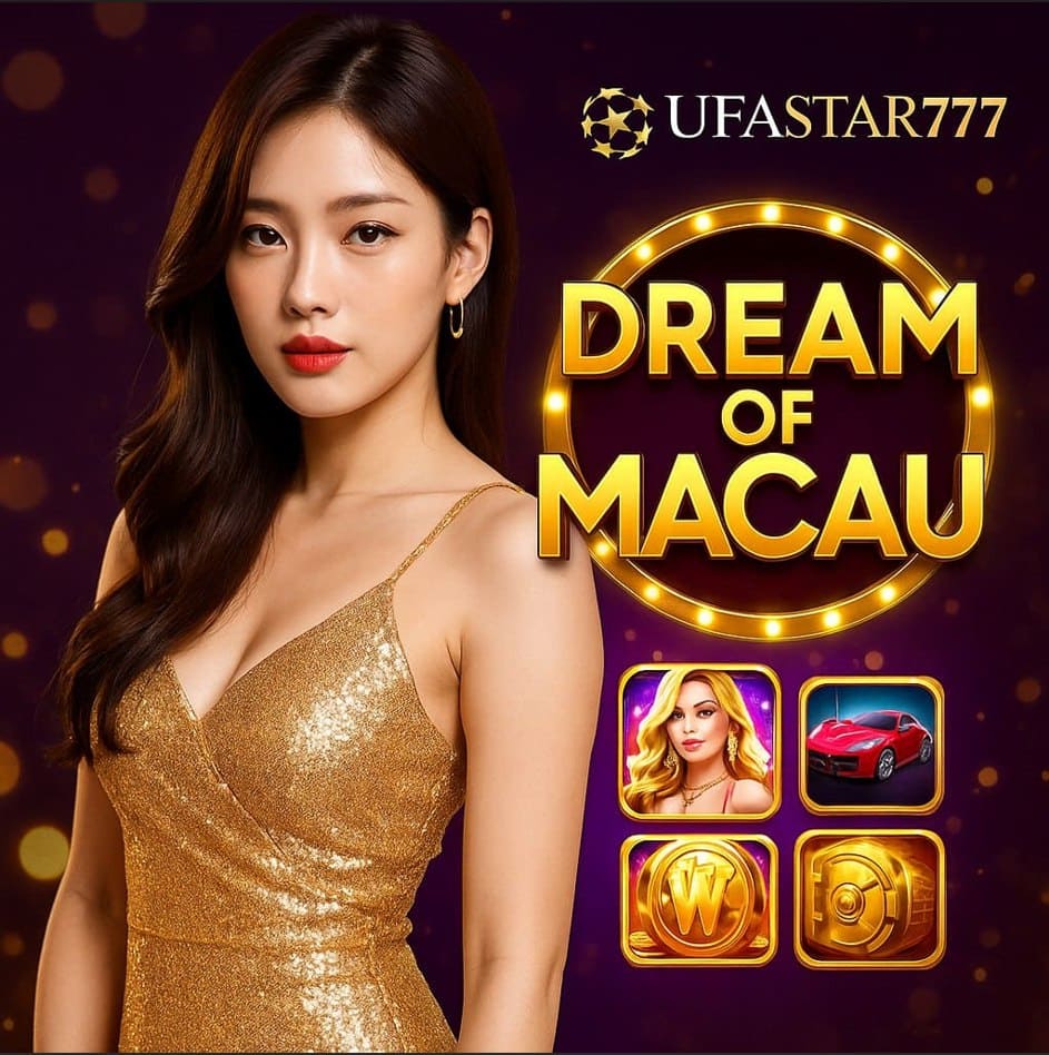 DREAM OF MACAU เกมสล็อตสุดหรูจาก UFASTAR777 ที่ควรค่าแก่การลอง
