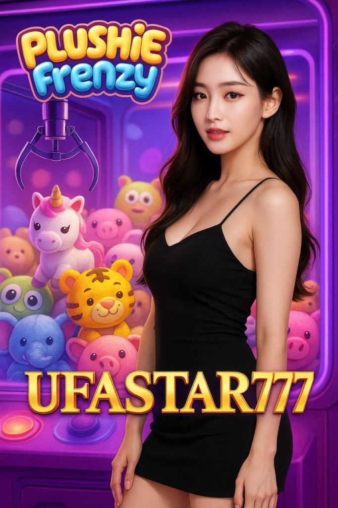 PLUSHIE FRENZY สล็อตตุ๊กตาแจกโบนัสง่ายที่สุดบน UFASTAR777